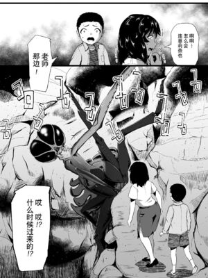 [Ryona's Station (YOSHITORA)] BRAIN EATER STAGE1 [中国翻訳]_139