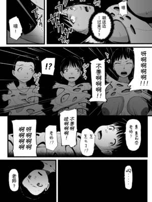 [Ryona's Station (YOSHITORA)] BRAIN EATER STAGE1 [中国翻訳]_142