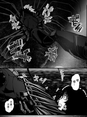 [Ryona's Station (YOSHITORA)] BRAIN EATER STAGE1 [中国翻訳]_159