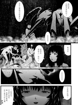 [Ryona's Station (YOSHITORA)] BRAIN EATER STAGE1 [中国翻訳]_167