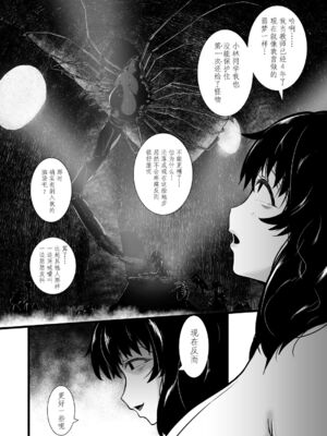 [Ryona's Station (YOSHITORA)] BRAIN EATER STAGE1 [中国翻訳]_168