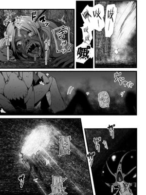 [Ryona's Station (YOSHITORA)] BRAIN EATER STAGE1 [中国翻訳]_175