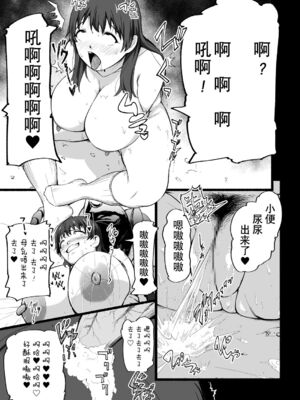 [Ryona's Station (YOSHITORA)] BRAIN EATER STAGE1 [中国翻訳]_184