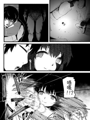 [Ryona's Station (YOSHITORA)] BRAIN EATER STAGE1 [中国翻訳]_187