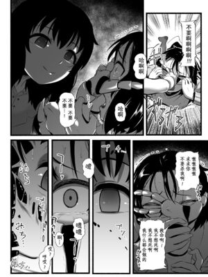 [Ryona's Station (YOSHITORA)] BRAIN EATER STAGE1 [中国翻訳]_189