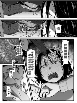 [Ryona's Station (YOSHITORA)] BRAIN EATER STAGE1 [中国翻訳]_192