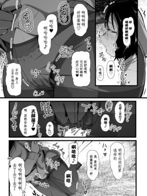 [Ryona's Station (YOSHITORA)] BRAIN EATER STAGE1 [中国翻訳]_194