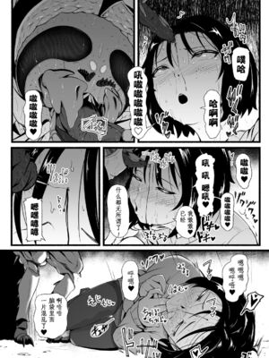 [Ryona's Station (YOSHITORA)] BRAIN EATER STAGE1 [中国翻訳]_195