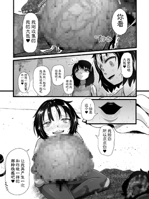 [Ryona's Station (YOSHITORA)] BRAIN EATER STAGE1 [中国翻訳]_199