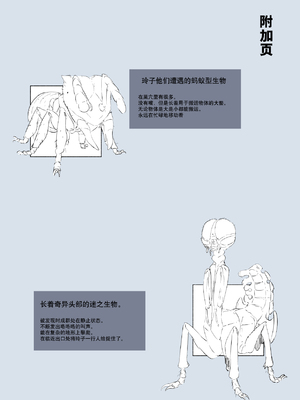 [Ryona's Station (YOSHITORA)] BRAIN EATER STAGE1 [中国翻訳]_201