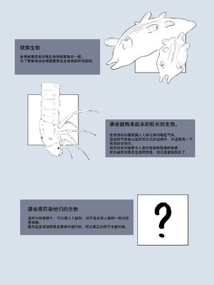 [Ryona's Station (YOSHITORA)] BRAIN EATER STAGE1 [中国翻訳]_202