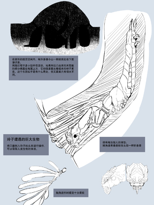 [Ryona's Station (YOSHITORA)] BRAIN EATER STAGE1 [中国翻訳]_203