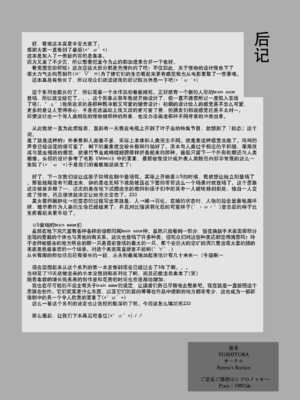 [Ryona's Station (YOSHITORA)] BRAIN EATER STAGE1 [中国翻訳]_206