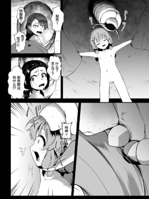 [Ryona's Station (YOSHITORA)] ブレインイーターSTAGE2 [中国翻訳]_03