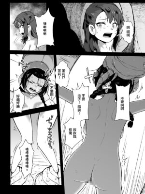 [Ryona's Station (YOSHITORA)] ブレインイーターSTAGE2 [中国翻訳]_05