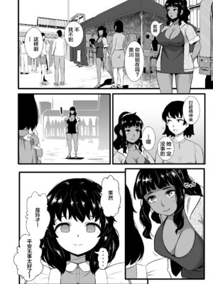 [Ryona's Station (YOSHITORA)] ブレインイーターSTAGE2 [中国翻訳]_09