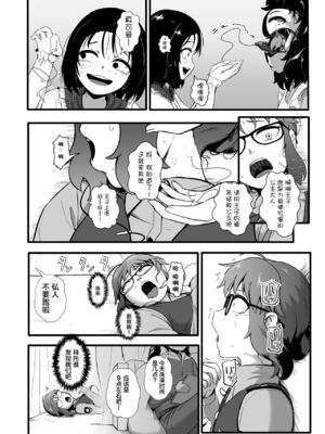 [Ryona's Station (YOSHITORA)] ブレインイーターSTAGE2 [中国翻訳]_14