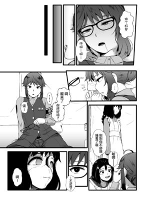 [Ryona's Station (YOSHITORA)] ブレインイーターSTAGE2 [中国翻訳]_18