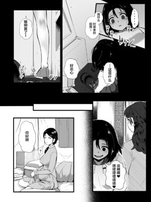 [Ryona's Station (YOSHITORA)] ブレインイーターSTAGE2 [中国翻訳]_21