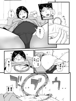 [Ryona's Station (YOSHITORA)] ブレインイーターSTAGE2 [中国翻訳]_24