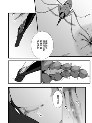 [Ryona's Station (YOSHITORA)] ブレインイーターSTAGE2 [中国翻訳]_31