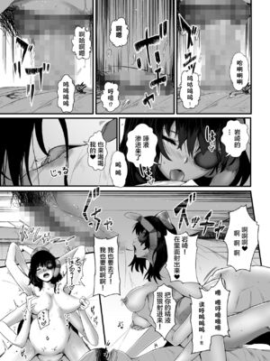 [Ryona's Station (YOSHITORA)] ブレインイーターSTAGE2 [中国翻訳]_44