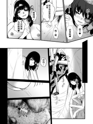 [Ryona's Station (YOSHITORA)] ブレインイーターSTAGE2 [中国翻訳]_45