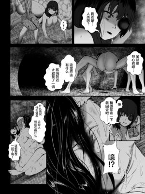 [Ryona's Station (YOSHITORA)] ブレインイーターSTAGE2 [中国翻訳]_47