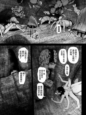 [Ryona's Station (YOSHITORA)] ブレインイーターSTAGE2 [中国翻訳]_52