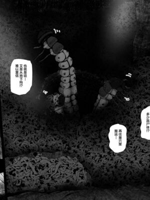 [Ryona's Station (YOSHITORA)] ブレインイーターSTAGE2 [中国翻訳]_53