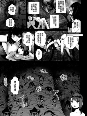 [Ryona's Station (YOSHITORA)] ブレインイーターSTAGE2 [中国翻訳]_55