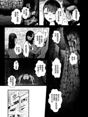 [Ryona's Station (YOSHITORA)] ブレインイーターSTAGE2 [中国翻訳]_57