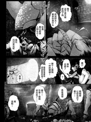 [Ryona's Station (YOSHITORA)] ブレインイーターSTAGE2 [中国翻訳]_61