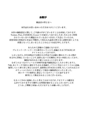 [Ryona's Station (YOSHITORA)] ブレインイーターSTAGE2 [中国翻訳]_63