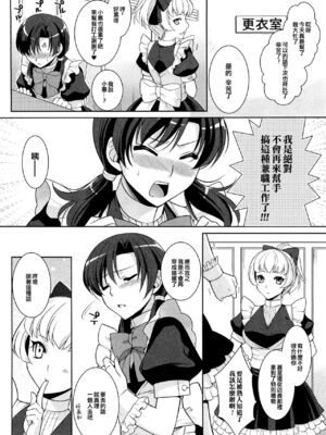 [九条志怜] 君は僕のご主人様 (男の娘ぱらだいす! Vol.01) [中国翻訳]_02