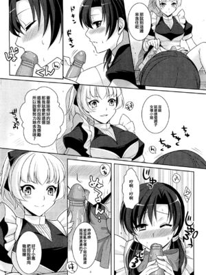 [九条志怜] 君は僕のご主人様 (男の娘ぱらだいす! Vol.01) [中国翻訳]_06