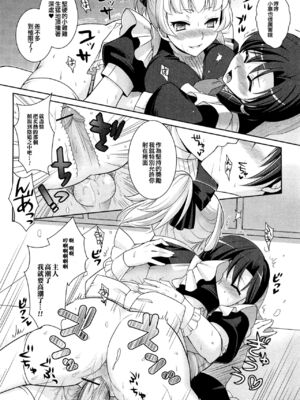 [九条志怜] 君は僕のご主人様 (男の娘ぱらだいす! Vol.01) [中国翻訳]_14