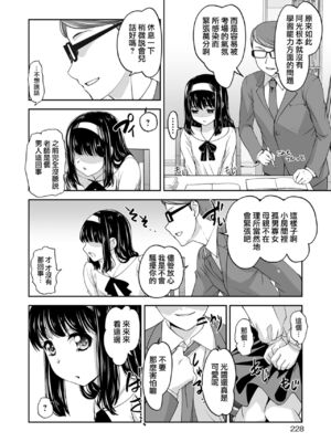 [RAYMON] カオル先生の特別授業 (コミック刺激的SQUIRT！！ Vol.10) [瑞树汉化组] [DL版]_02