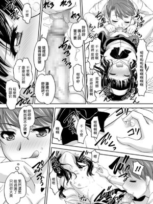 [RAYMON] カオル先生の特別授業 (コミック刺激的SQUIRT！！ Vol.10) [瑞树汉化组] [DL版]_06