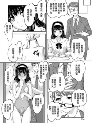 [RAYMON] カオル先生の特別授業 (コミック刺激的SQUIRT！！ Vol.10) [瑞树汉化组] [DL版]_08