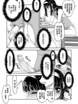 [RAYMON] カオル先生の特別授業 (コミック刺激的SQUIRT！！ Vol.10) [瑞树汉化组] [DL版]_09