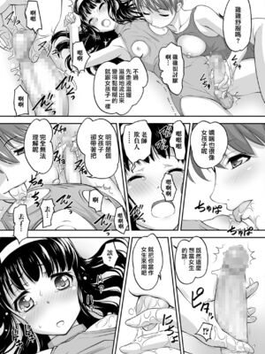 [RAYMON] カオル先生の特別授業 (コミック刺激的SQUIRT！！ Vol.10) [瑞树汉化组] [DL版]_15