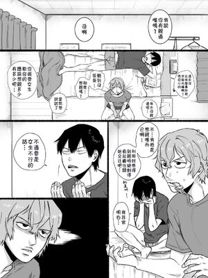 [やっそん義之] ノーカウント♥ (弱虫ペダル) [中国翻訳] [DL版]_03