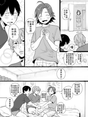 [やっそん義之] ノーカウント♥ (弱虫ペダル) [中国翻訳] [DL版]_05