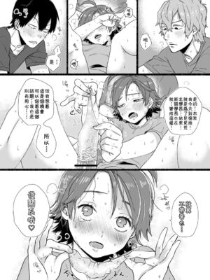 [やっそん義之] ノーカウント♥ (弱虫ペダル) [中国翻訳] [DL版]_14