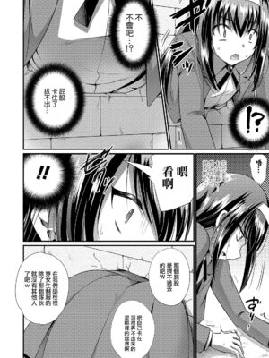 [快刀ゆーひ] 女装理事息子の受難 (オトコのコHEAVEN Vol.44) [中国翻訳] [DL版]_04