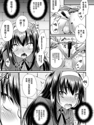 [快刀ゆーひ] 女装理事息子の受難 (オトコのコHEAVEN Vol.44) [中国翻訳] [DL版]_07