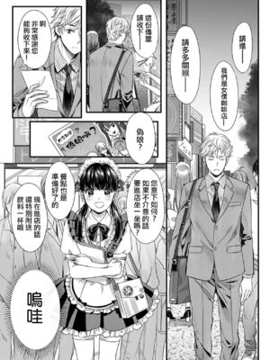 [宮下キツネ] ほんの出来心です1 [瑞树汉化组]_06