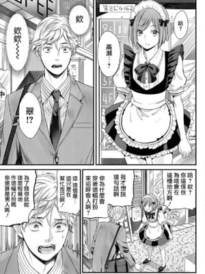 [宮下キツネ] ほんの出来心です1 [瑞树汉化组]_08