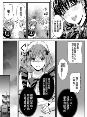 [宮下キツネ] ほんの出来心です1 [瑞树汉化组]_12